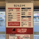 철근소금구이