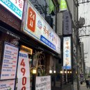 국제식육식당