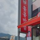 홍콩반점0410창원감계점
