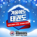 성산경원태권도장 네이버블로그