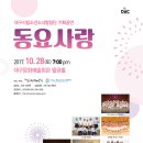대구시립소년소녀합창단 기획공연"동요사랑" 이미지