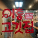 이층고깃집