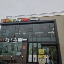 짬뽕1번지 - 강릉시 송정길2번길 13 | 속초 현지인 짬뽕 맛집 1번지짜장짬뽕 재재방문 후기