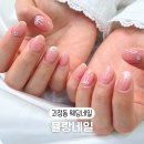 The Beauty | [대전네일샵] 괴정동네일 잘하는 곳 뮬랑네일 the beauty 주차 웨딩네일 후기