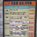 털보손세차장 이미지