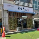 수원시 팔달구 팔달문로153번길 | [수원 아주대 맛집] 초이스시 / B세트, C세트 후기