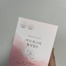 아산건강기능식품 | 임신준비 엽산 추천 마미앤대디의 '이너 부스터 활성엽산'