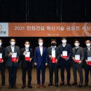 한화건설(주) 이미지