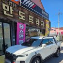 만도카플라자 구성점 | 의정부 타스만 튜닝 의정부 타스만 하드탑 | 만도프라자