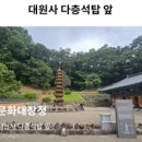 26.9.12(토) 역사문화대장정 8 회차 - 함양/대원사/함양상림/농월정 이미지