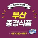 종경식품 | 부산 옛날과자공장 종경식품 추억의 맛을 그대로