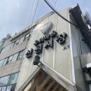 신원훈제 | 서울 관악구 신림 신원시장 방문 후기