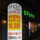 푸른목장 이미지