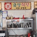 금성식당 이미지