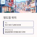 풋젠 - 강동구 천호대로164길 19 | 풋젠