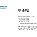 제이랩솔루션 이미지