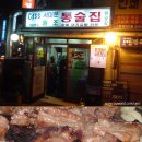 드럼통돼지갈비
