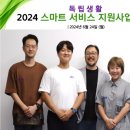 스마트서비스 이미지