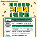 전주학생교육문화관 이미지