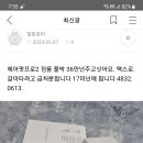 에어팟프로2 정품 풀박 이미지