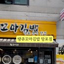 망포분식