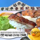 [맛집보고] 독립기념관 근처 통삼겹 돼지갈비 맛집 (찐 단골집 공개)_천안 선유원