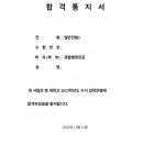 2023학년도 서경대 경찰행정전공 약술형논술 합격 후기 - 부담되지 않는 시험, 약술형 논술 이미지