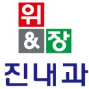 이배진 내과의원