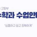 부개제일학원