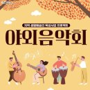 안동문화예술의전당 이미지