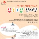 우리모두협동조합 Daum카페