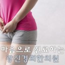 군자경희한의원 이미지