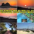 태안-안면-비상-12 | 태안 안면도 꽃지해수욕장 일몰과 태안 해변길 5코스 걷기, 태안해안국립공원, 태안여행, 충남 태안...