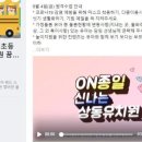 상동초병설유치원 이미지