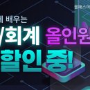 올패스아카데미컴퓨터회계학원