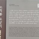 노적봉 도당지 이미지