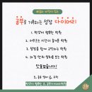 해솔독서당독서토론논술 | 이제 공다의 시간입니다. (2022년 개정 교육 과정을 4년전부터 준비한 공부다이어리)