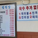 북한산 근처 찐맛집 섬진강 메기매운탕 내돈내산 후기