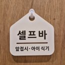 수지 성복역 맛집 하얀쫄면 면치기 좋은 칠성제면소 수지점