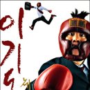 이기동권투체육관 이미지