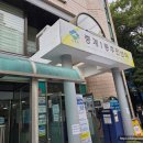 중계1동주민센터 이미지