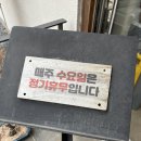 점촌6길 | [울주군 맛집] 구워주는 장어 맛집 “일품 장어” 찐내돈내산후기(상차림비,주문 방법, 주차장 ⭕️)