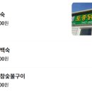 신례토종닭식당