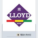 행정사법인 로이드 네이버블로그