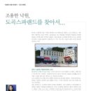 낙원스파랜드 이미지