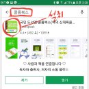 니하오 주니어 중국어 이미지