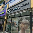 그랑프리안경 - 강남구 선릉로 670 | 양주 안경점 후기 [그랑프리안경 위드렌즈 양주점]
