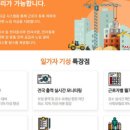 가자직업소개소 이미지
