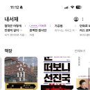 밀리의서재 후기 추천 비추천 내돈내산 요금제 할인 혜택
