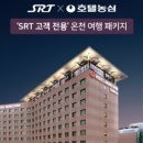 농심호텔